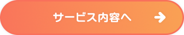 secondmain_btn_off